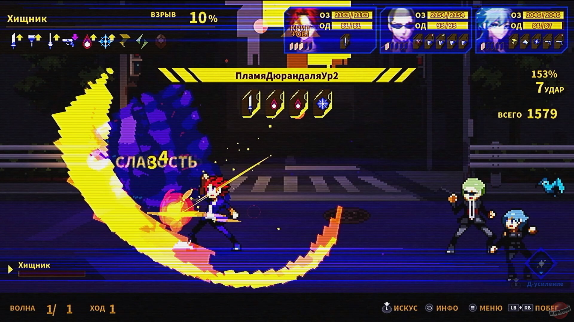 Скриншот из игры SOULVARS - 5