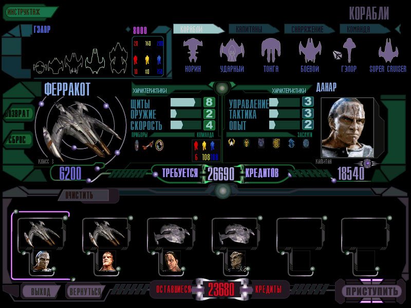 Скриншот из игры Star Trek: Deep Space Nine - Dominion Wars - 4