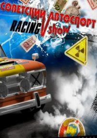 Обложка игры Советский Автоспорт Racing Show