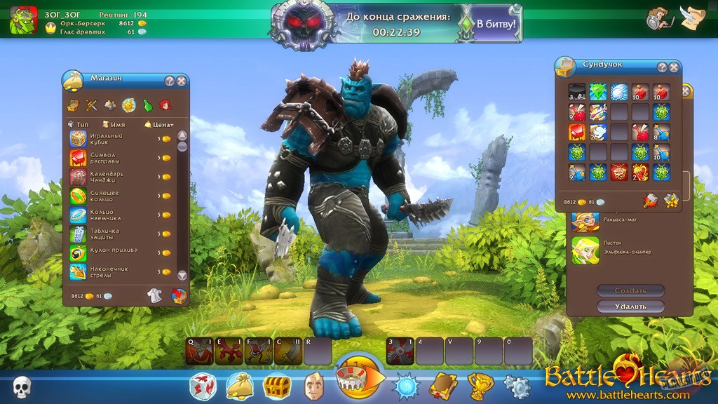 Скриншот из игры Battle Hearts - 22