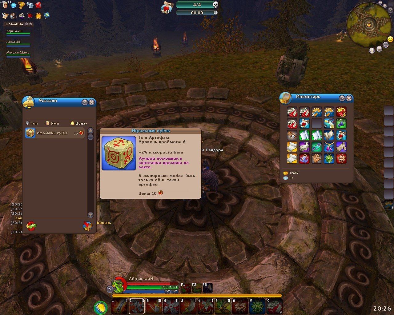 Скриншот из игры Battle Hearts - 2