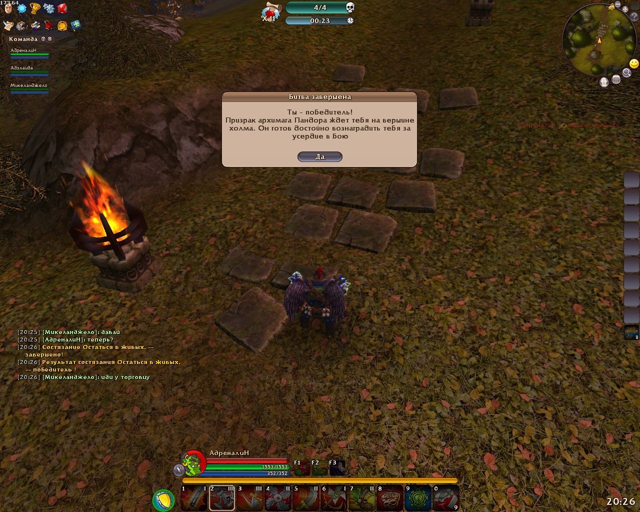 Скриншот из игры Battle Hearts - 4