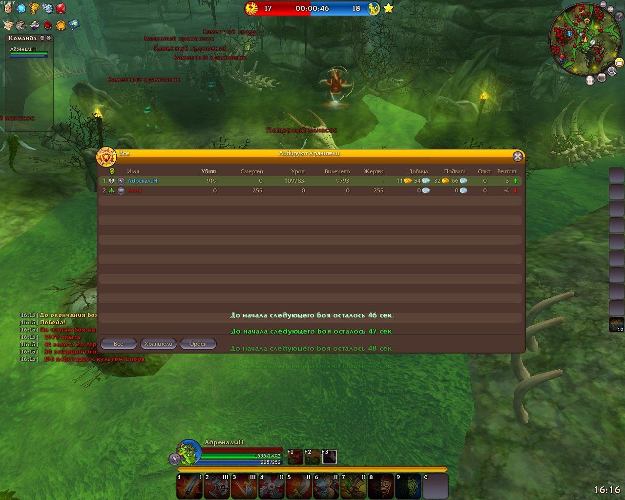 Скриншот из игры Battle Hearts - 9