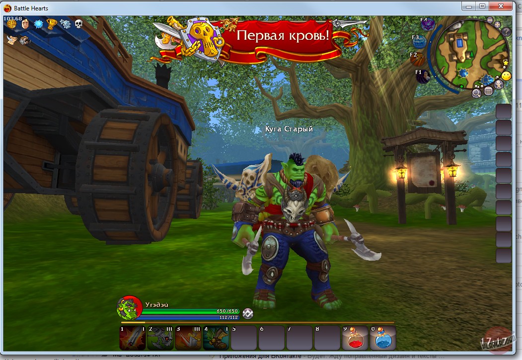 Скриншот из игры Battle Hearts - 29