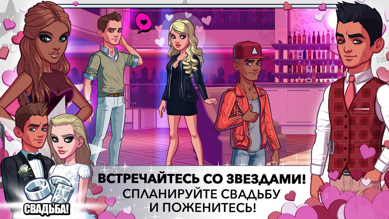 Скриншот из игры Kim Kardashian: Hollywood - 1