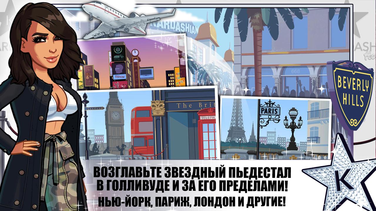 Скриншот из игры Kim Kardashian: Hollywood - 2