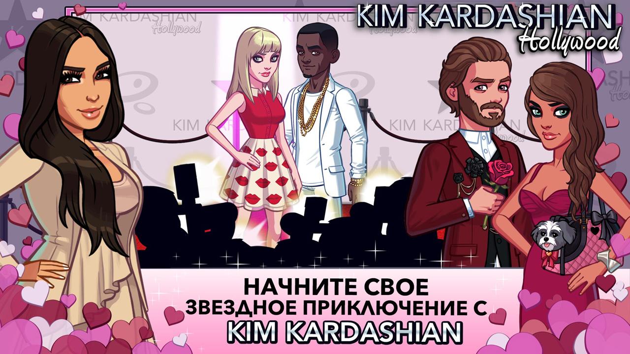Скриншот из игры Kim Kardashian: Hollywood - 5