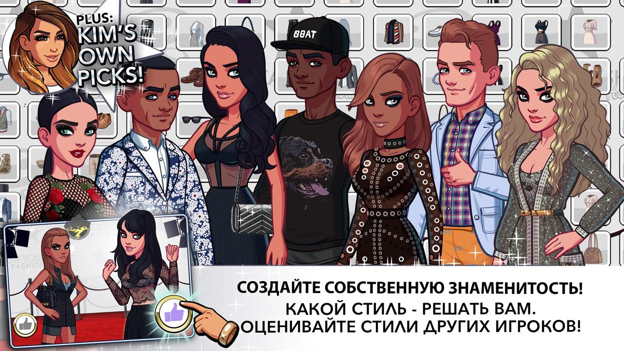 Скриншот из игры Kim Kardashian: Hollywood - 6