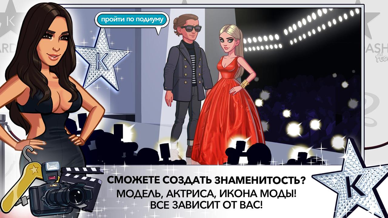 Скриншот из игры Kim Kardashian: Hollywood - 7