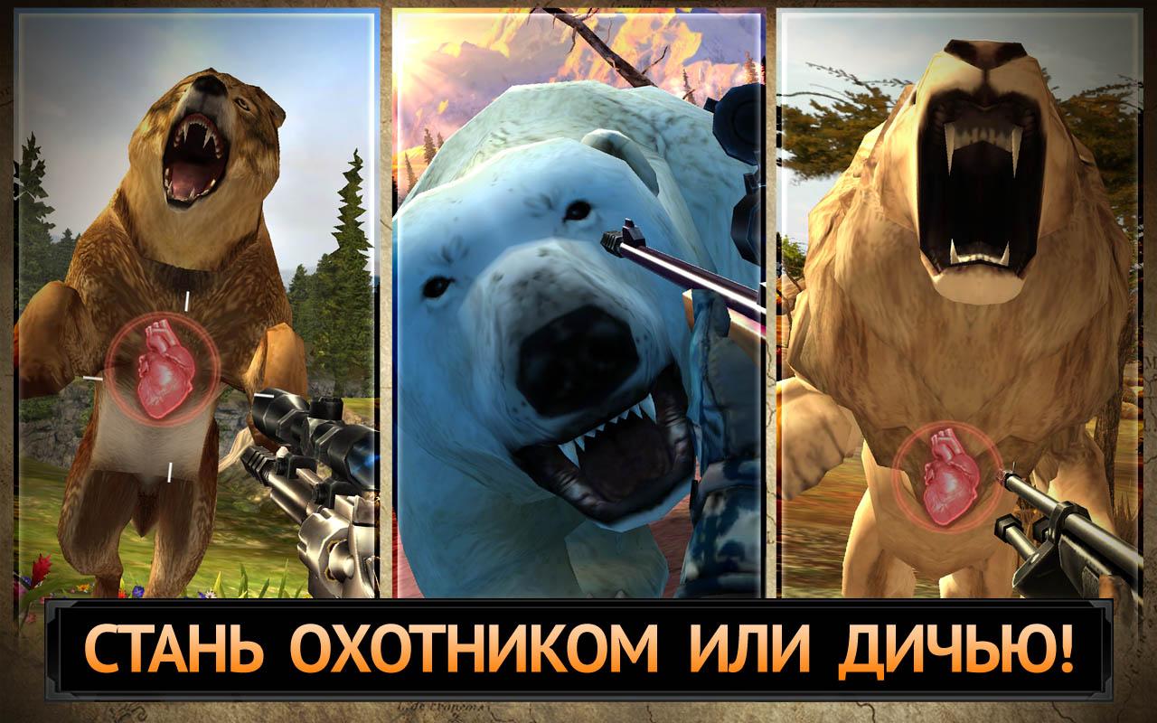 Скриншот из игры Deer Hunter 2014 - 5
