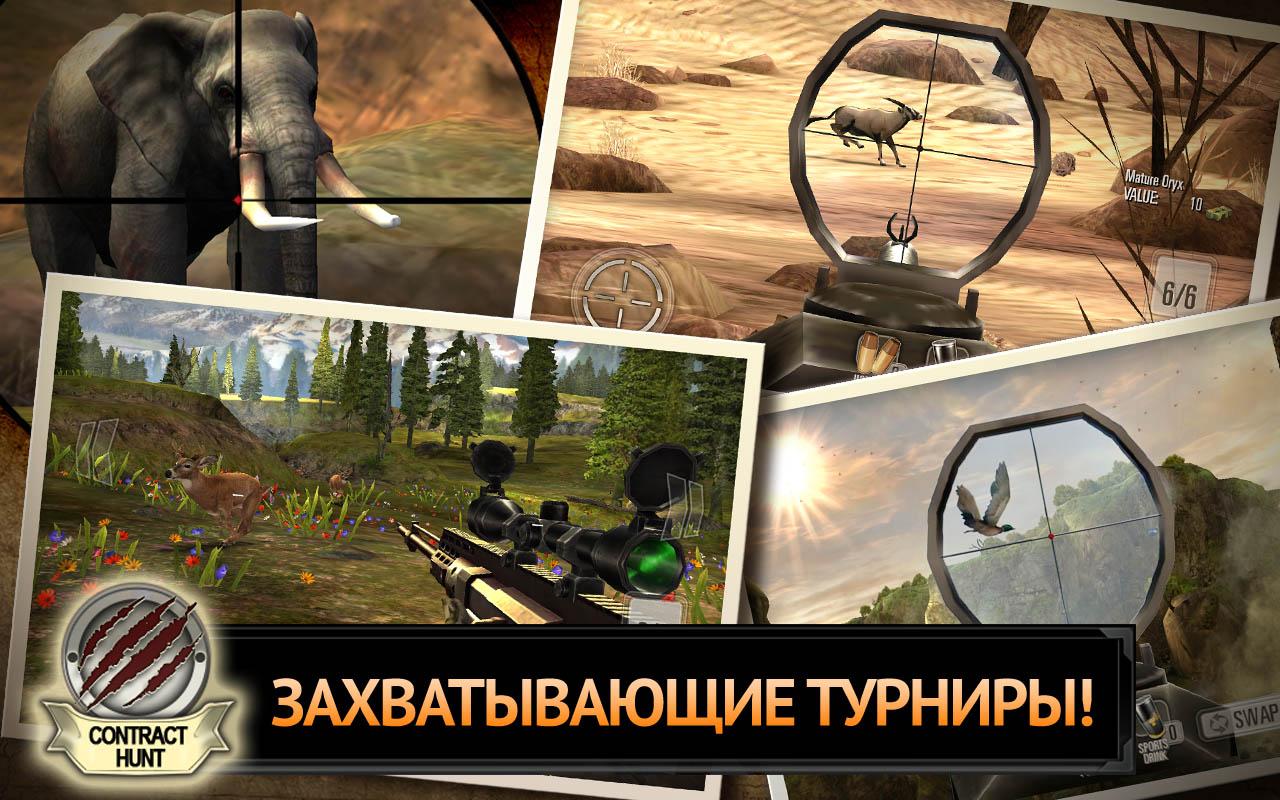 Скриншот из игры Deer Hunter 2014 - 2