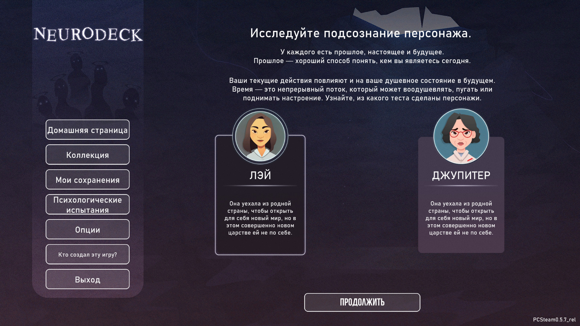 Скриншот из игры Neurodeck: Psychological Deckbuilder - 2