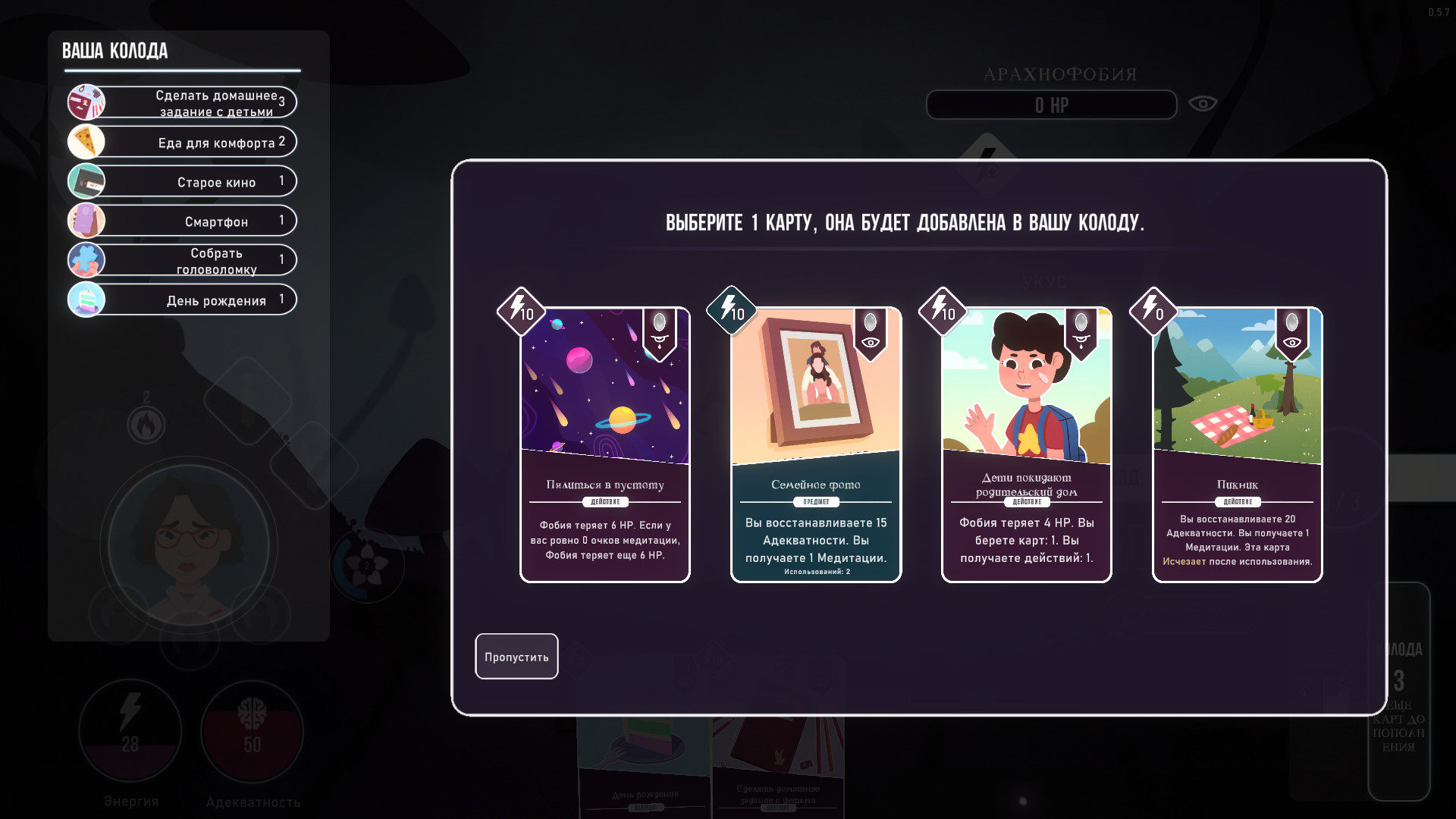 Скриншот из игры Neurodeck: Psychological Deckbuilder - 3