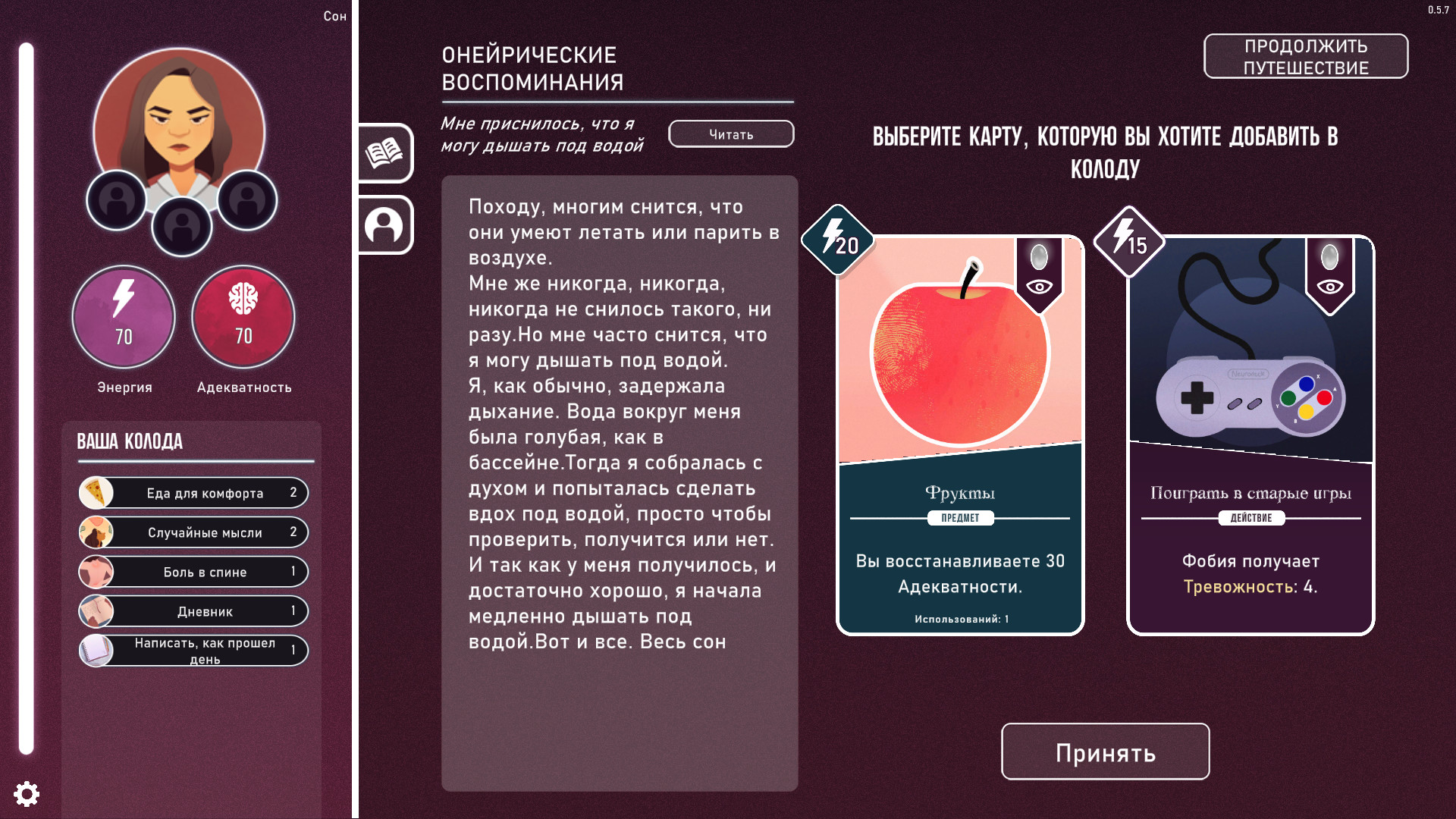 Скриншот из игры Neurodeck: Psychological Deckbuilder - 4