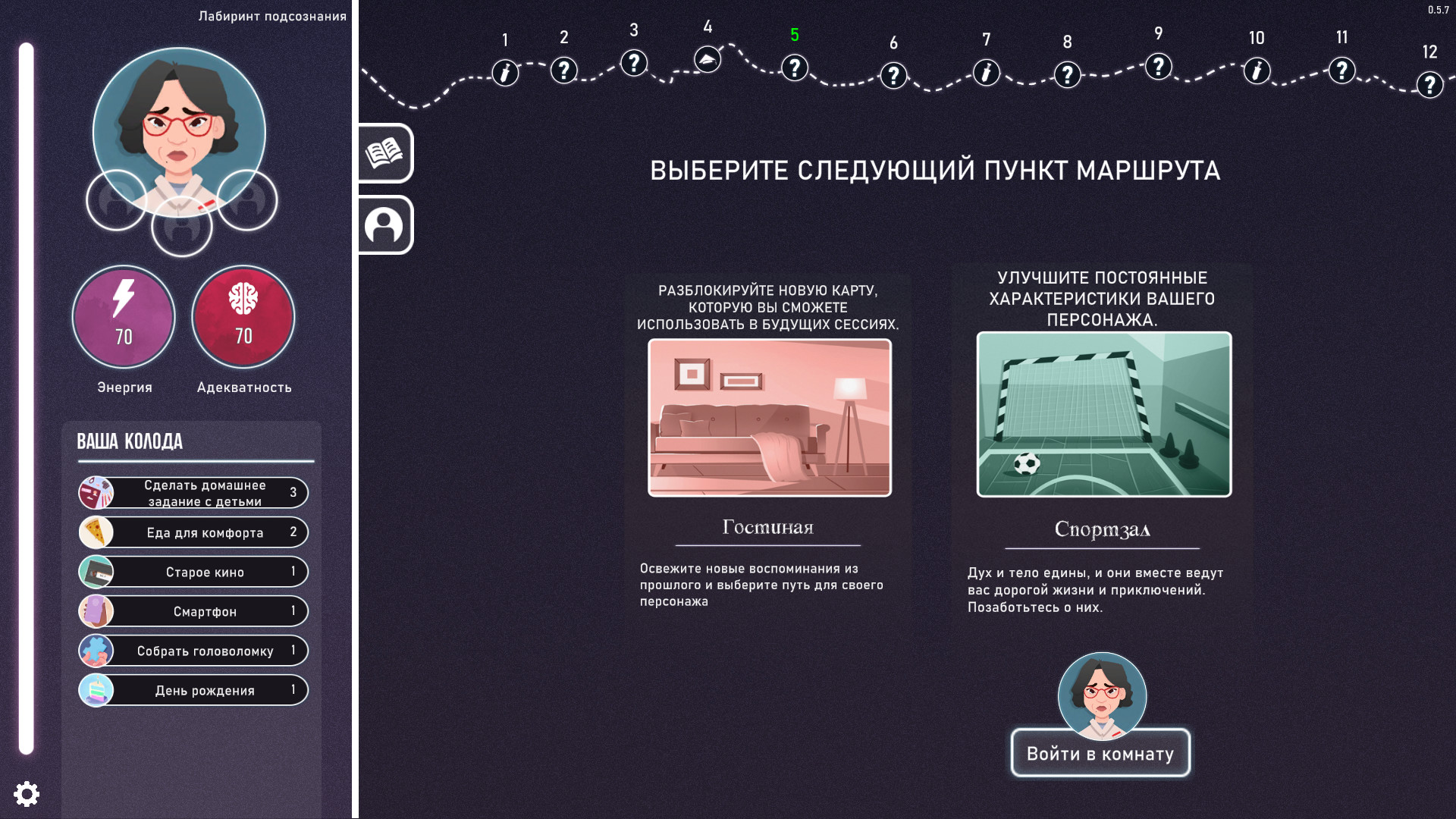 Скриншот из игры Neurodeck: Psychological Deckbuilder - 5