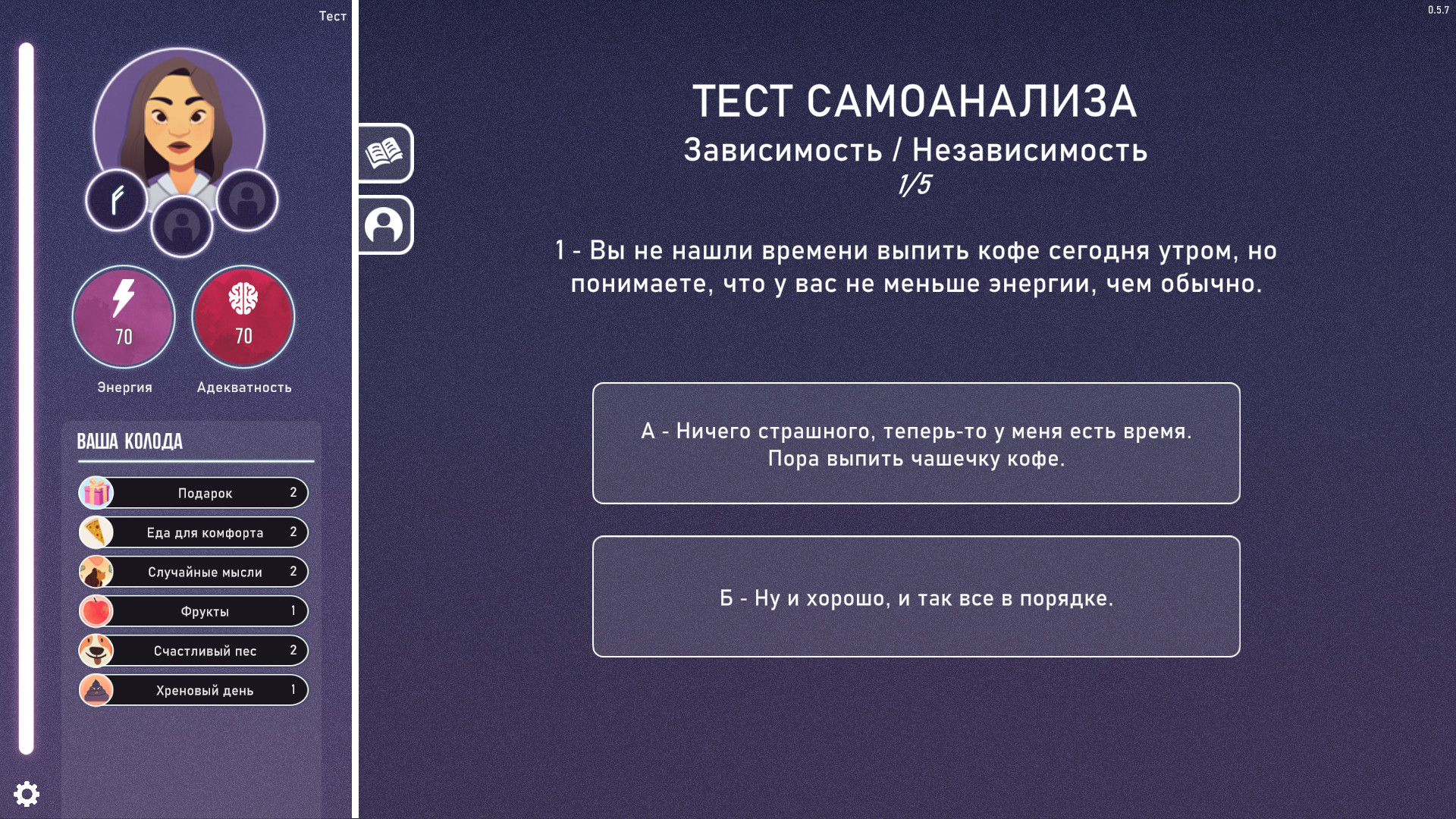 Скриншот из игры Neurodeck: Psychological Deckbuilder - 6