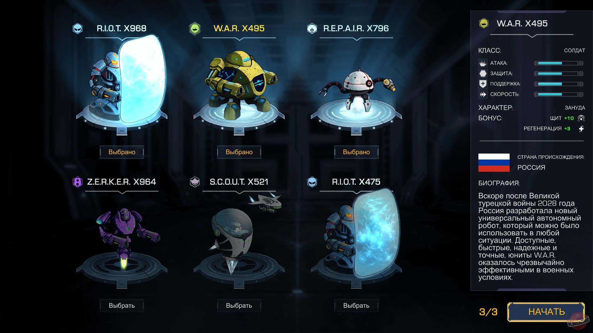 Скриншот из игры Robothorium - 24