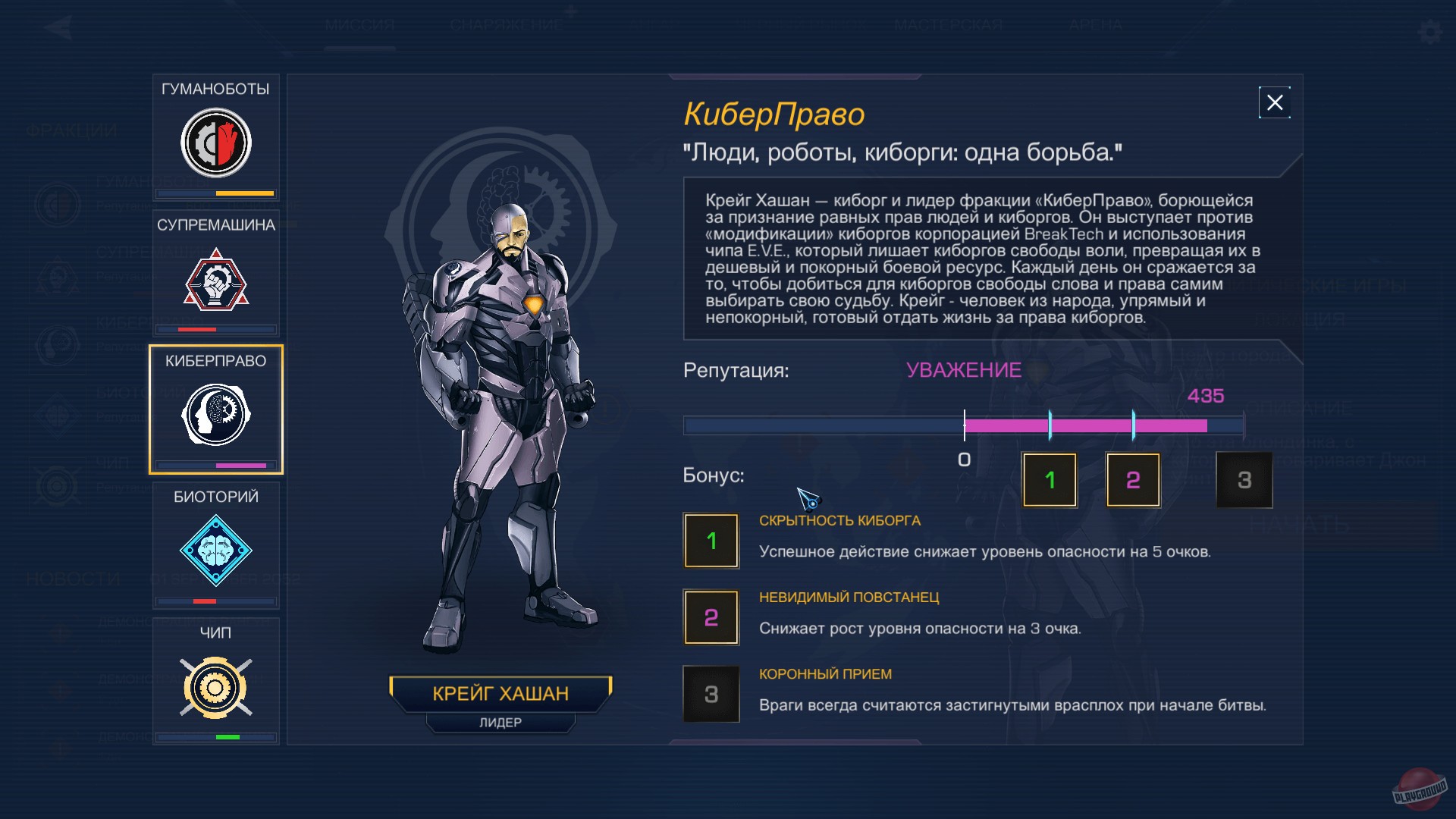 Скриншот из игры Robothorium - 6