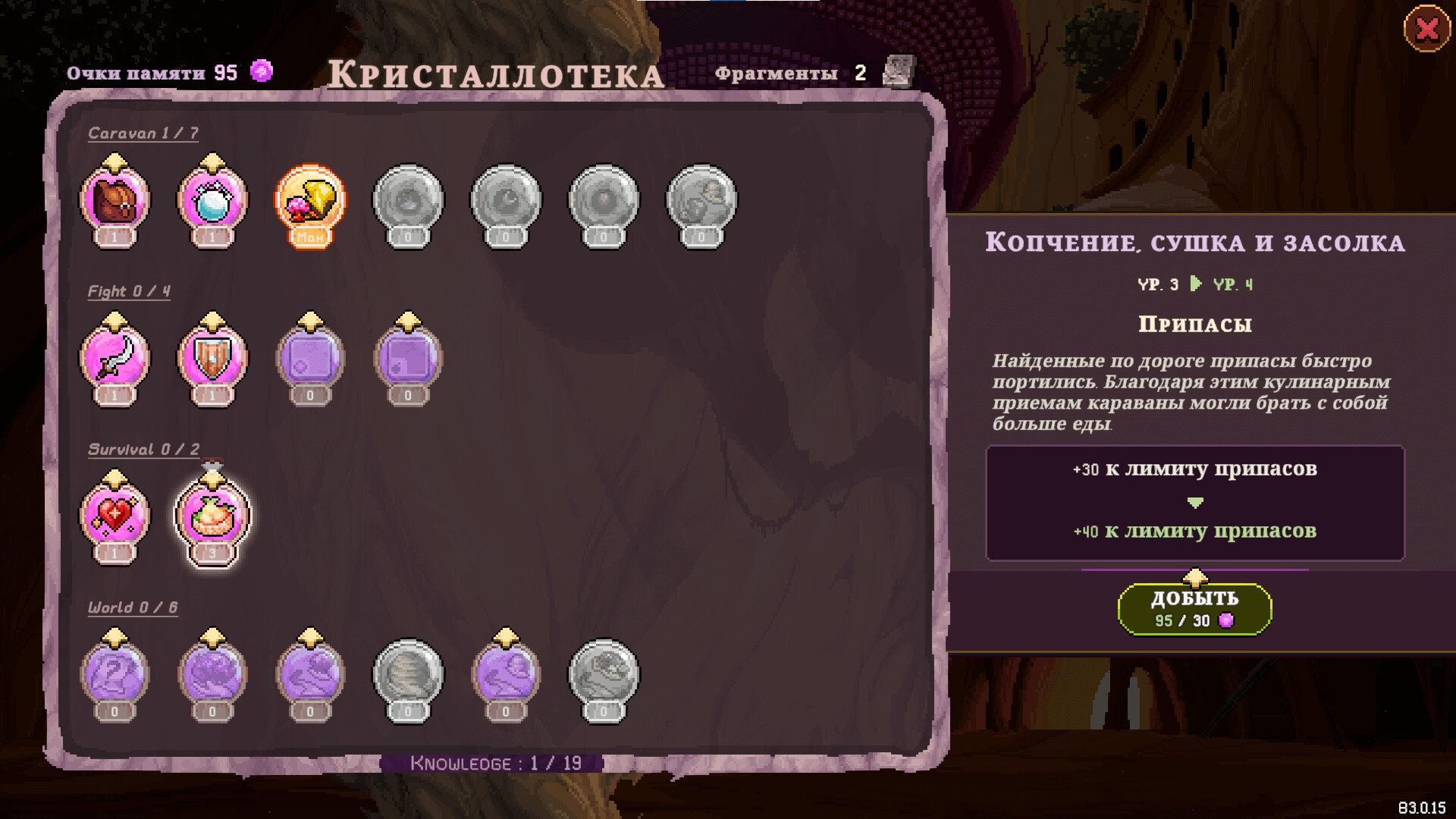 Скриншот из игры Sandwalkers - 26