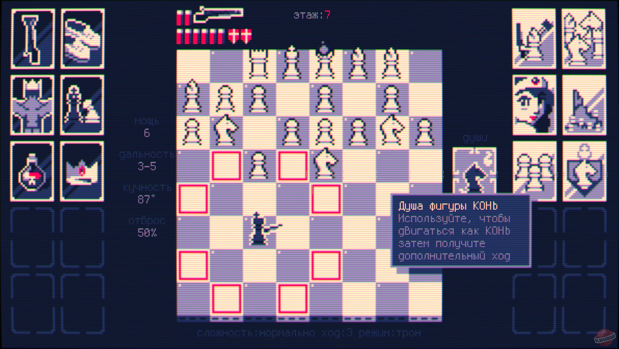 Скриншот из игры Shotgun King: The Final Checkmate - 16