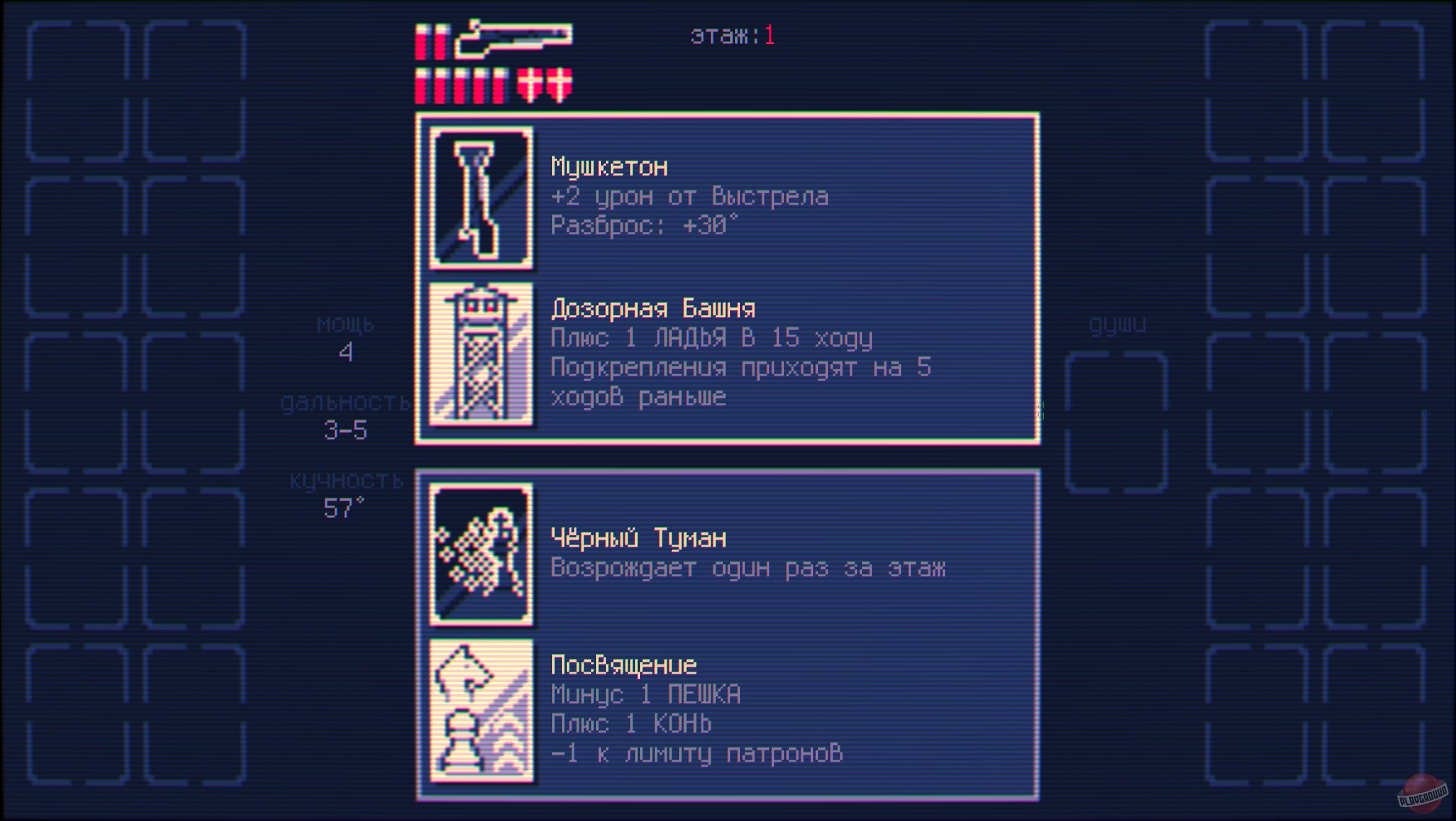 Скриншот из игры Shotgun King: The Final Checkmate - 19