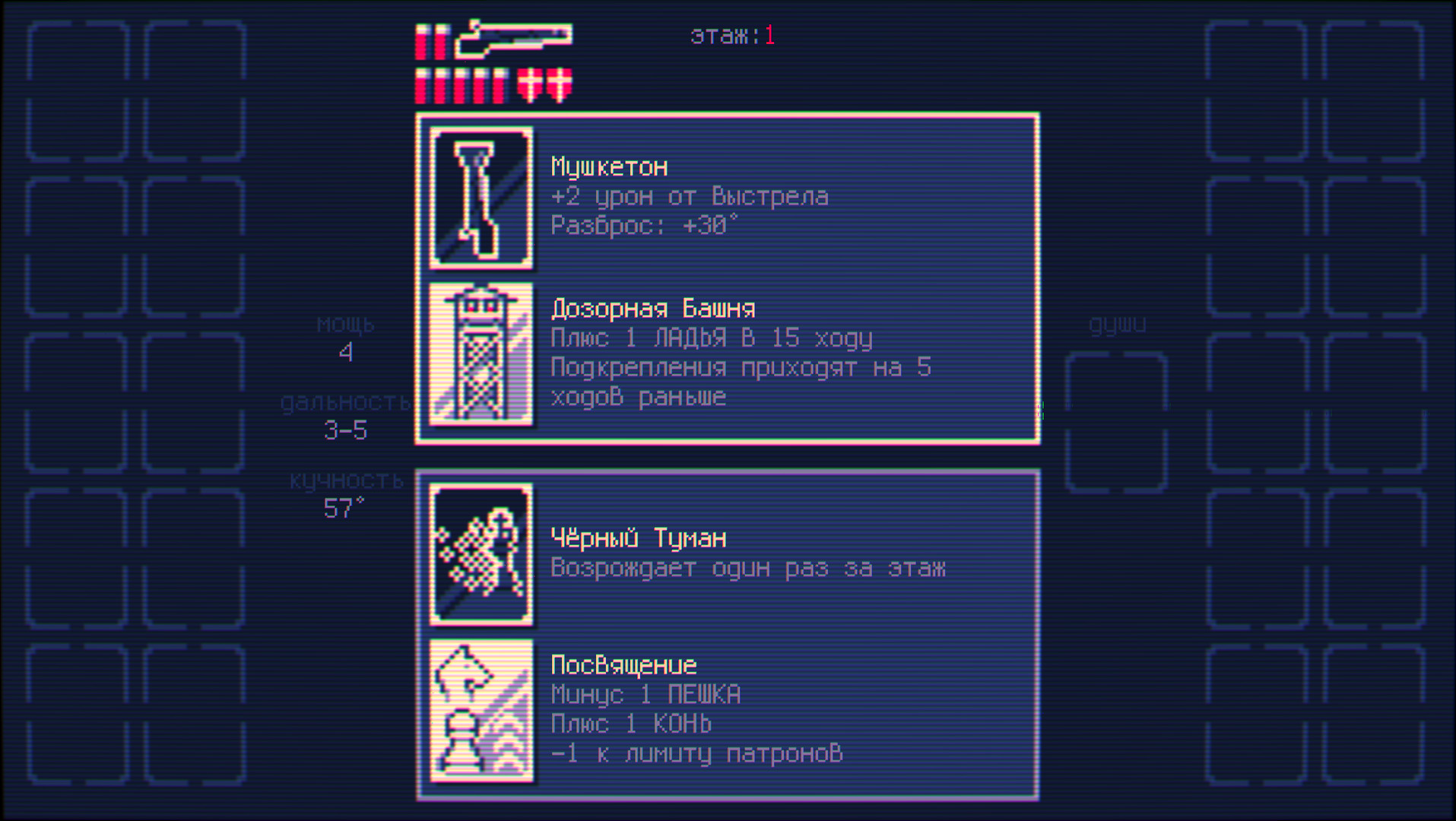 Скриншот из игры Shotgun King: The Final Checkmate - 4