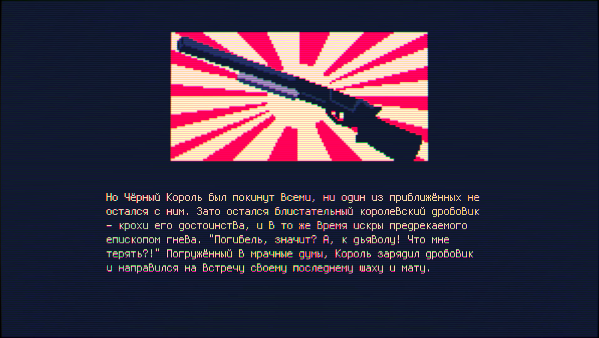 Скриншот из игры Shotgun King: The Final Checkmate - 14