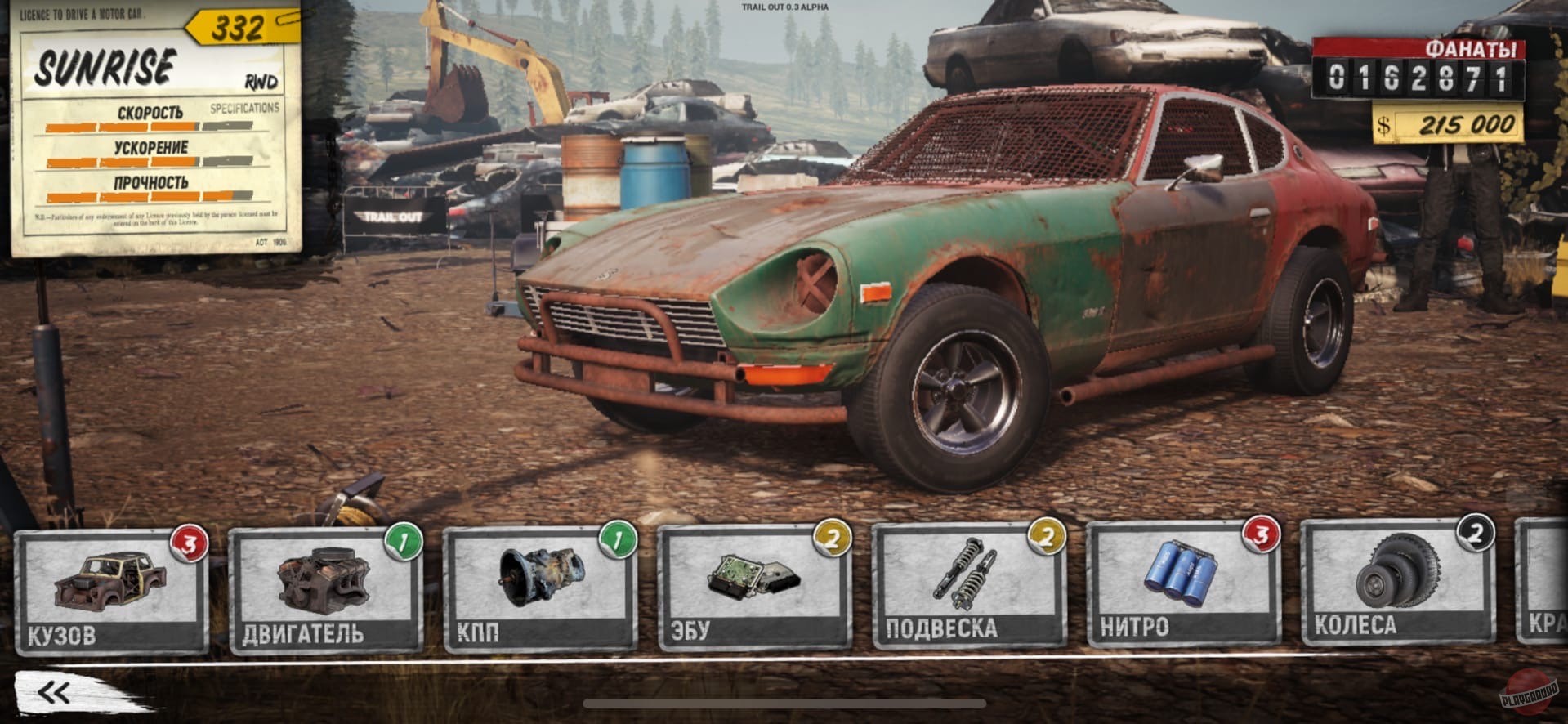 Скриншот из игры TRAIL OUT - 81