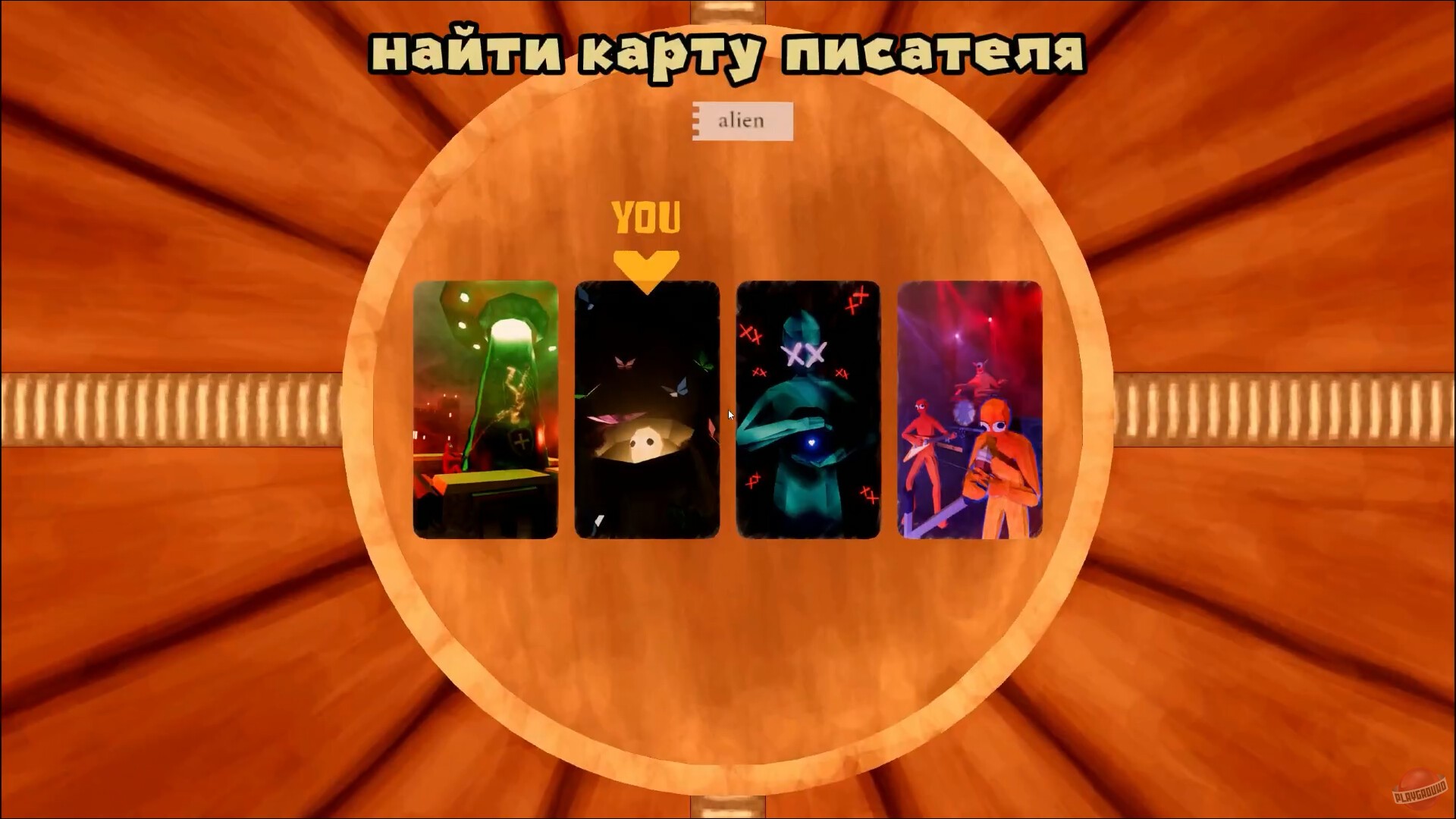 Скриншот из игры Pic-Me! - 3