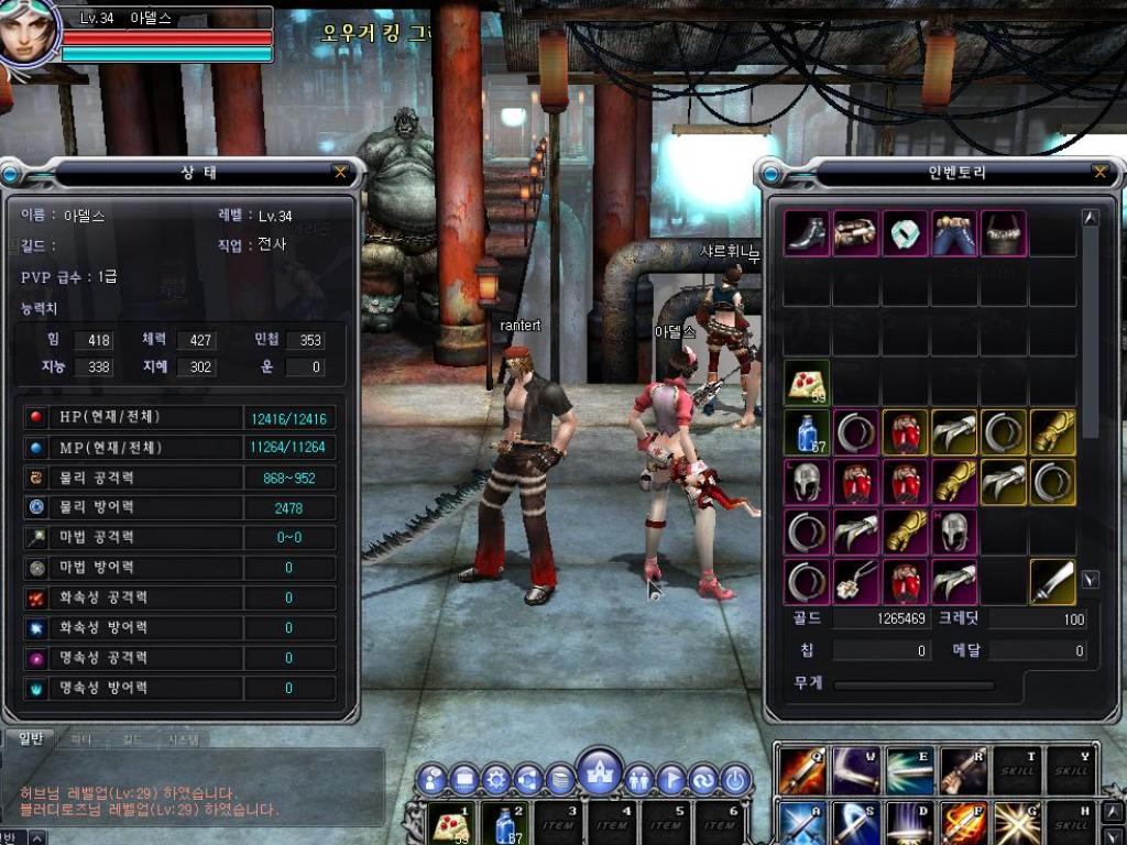 Скриншот из игры Trinity Online - 9