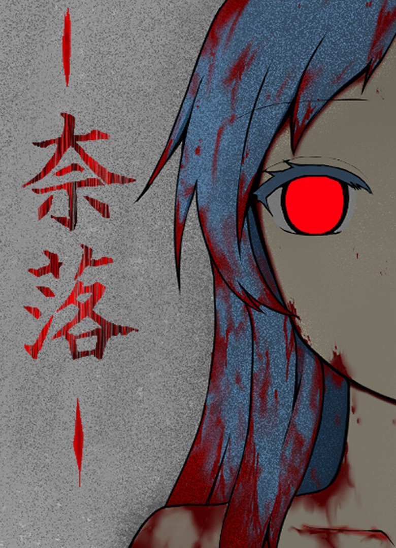 Обложка игры NARAKU