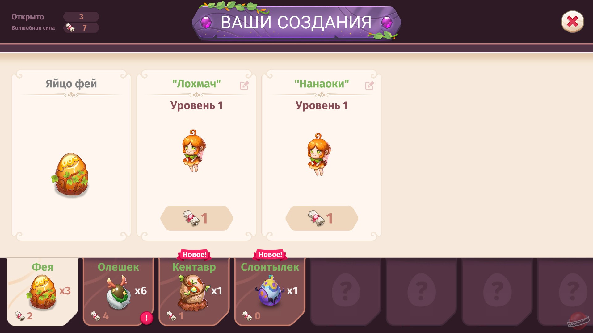 Скриншот из игры Merge Magic! - 1