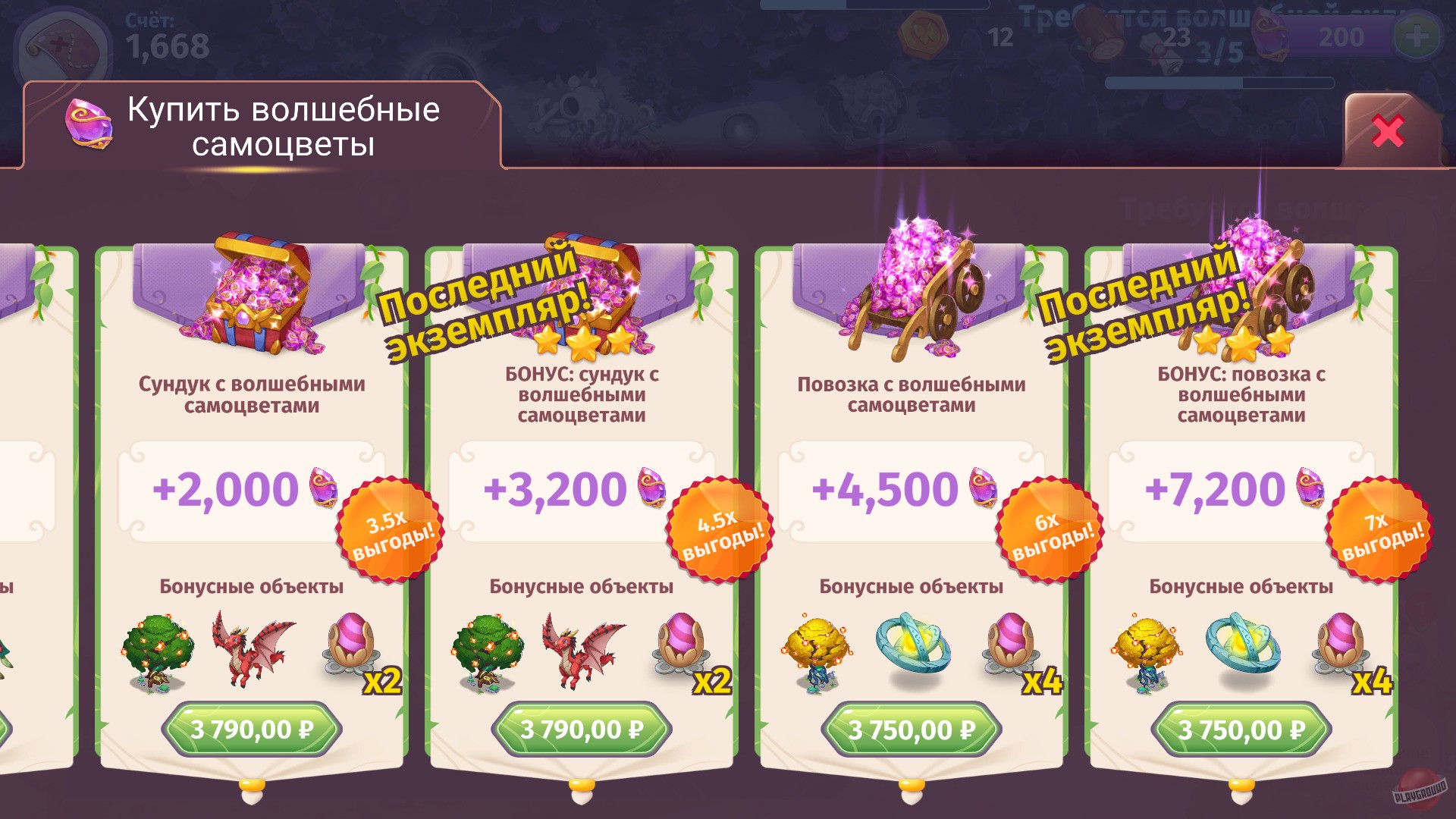 Скриншот из игры Merge Magic! - 6