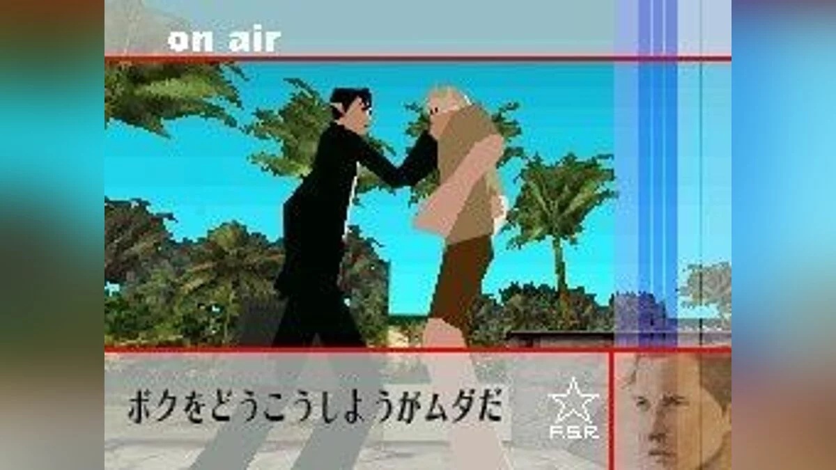 Скриншот из игры Flower, Sun and Rain - 12