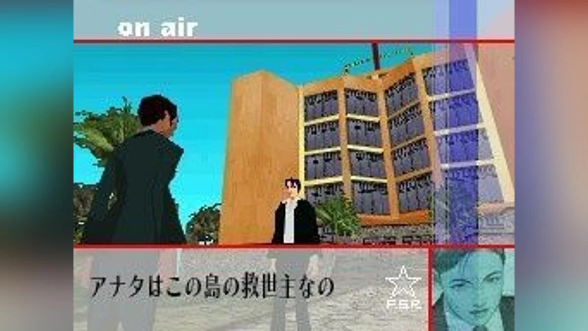 Скриншот из игры Flower, Sun and Rain - 13