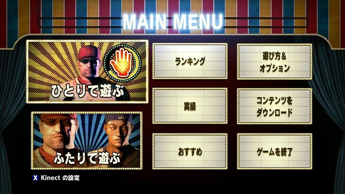 Скриншот из игры Diabolical Pitch - 29