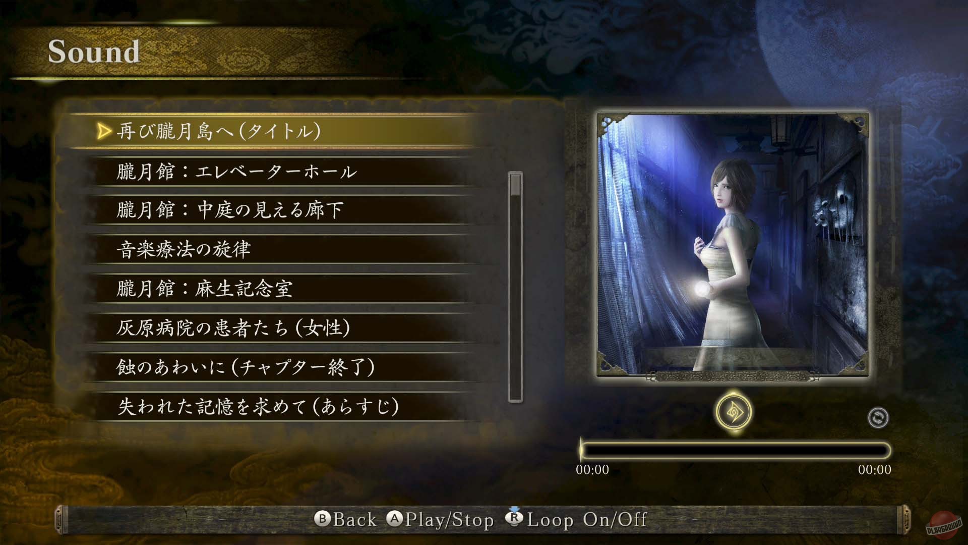 Скриншот из игры Fatal Frame: Mask of the Lunar Eclipse - 1