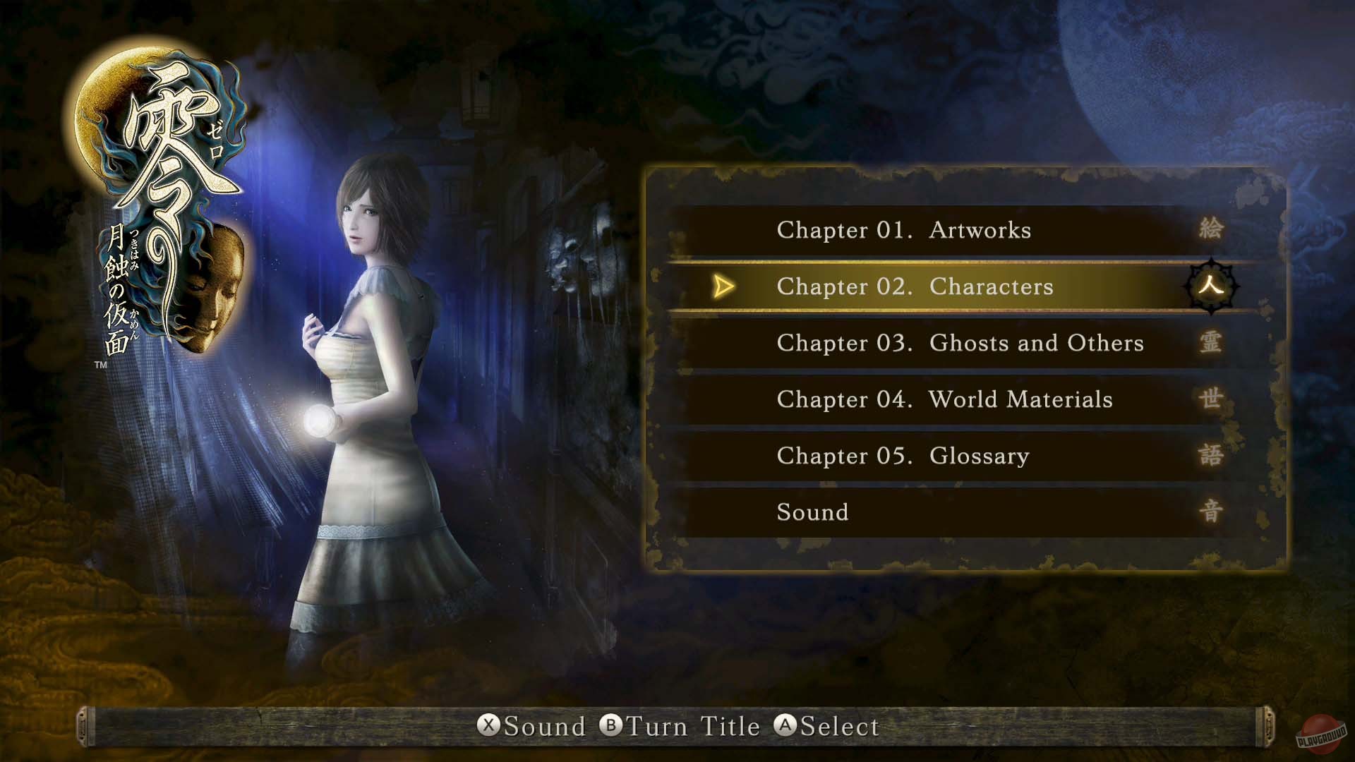 Скриншот из игры Fatal Frame: Mask of the Lunar Eclipse - 2