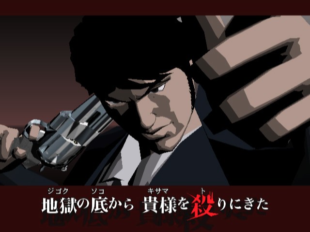 Скриншот из игры Killer7 - 77