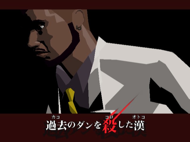 Скриншот из игры Killer7 - 32