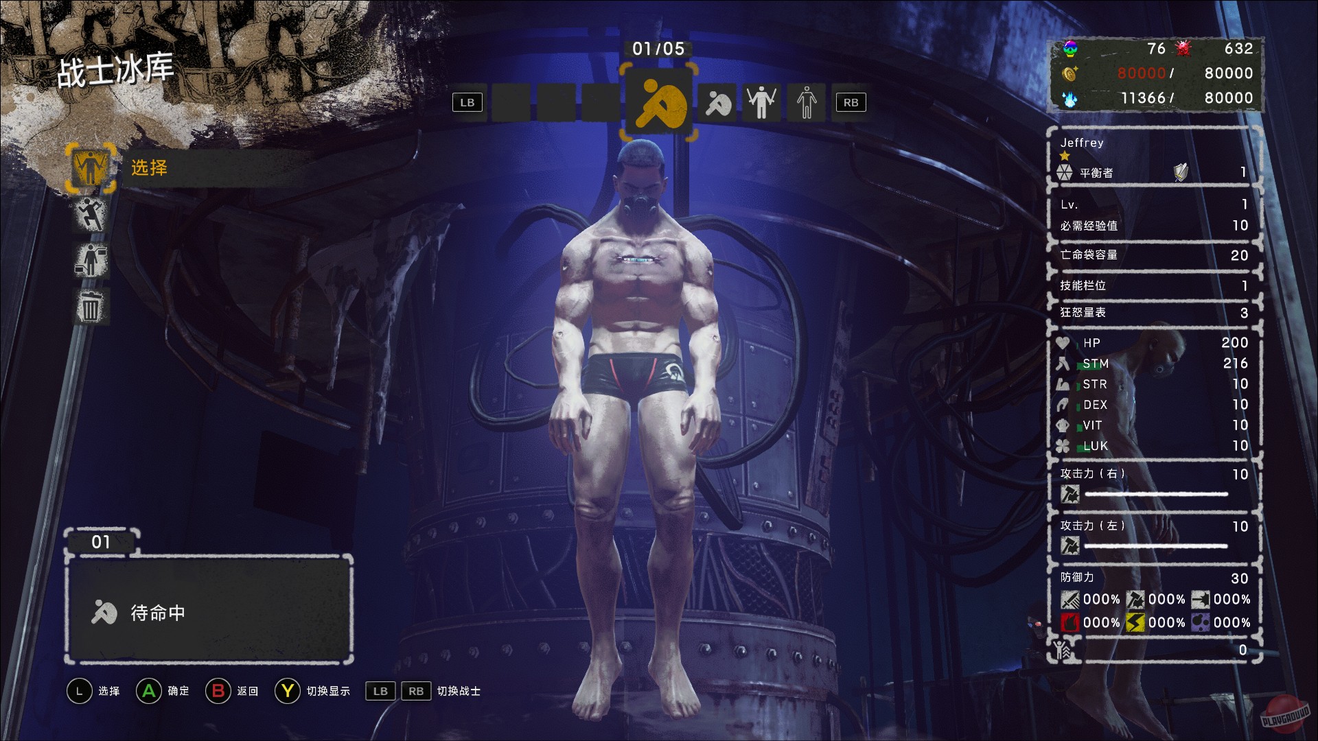 Скриншот из игры Let It Die - 20