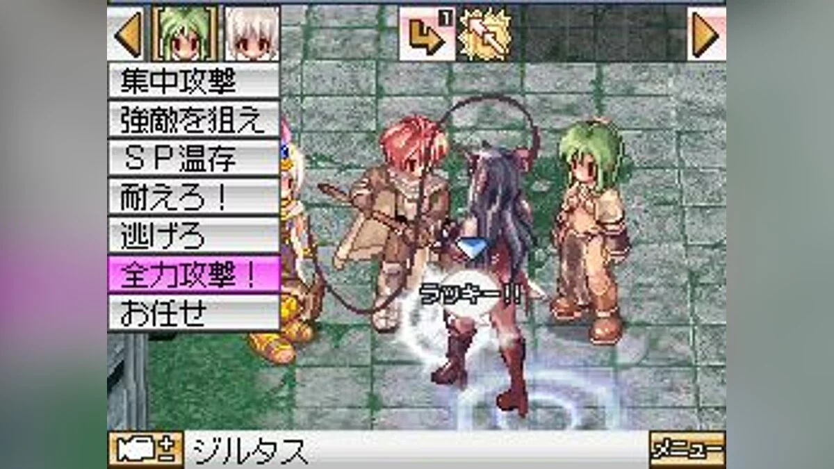 Скриншот из игры Ragnarok DS - 18