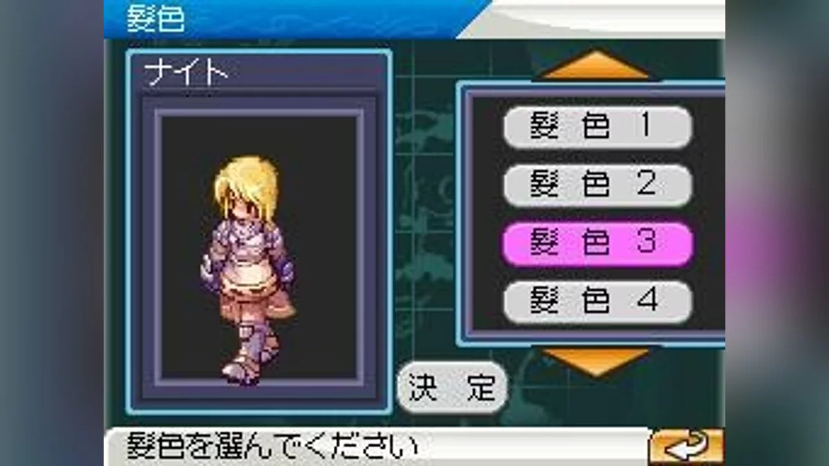 Скриншот из игры Ragnarok DS - 6