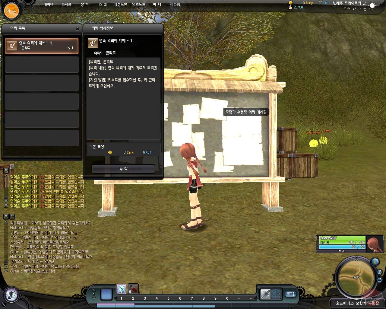 Скриншот из игры Ragnarok Online 2: Legend of the Second - 7