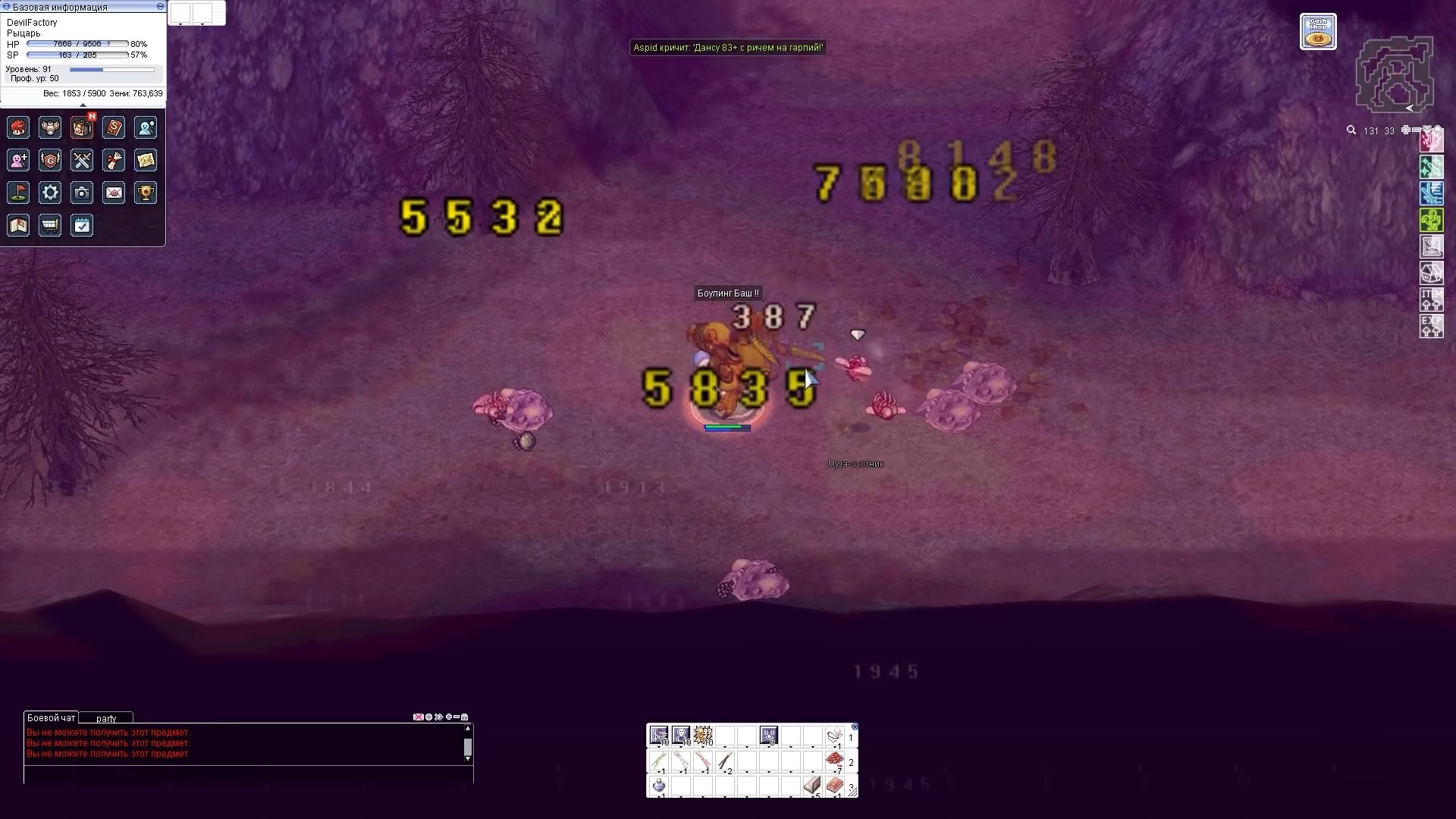 Скриншот из игры Ragnarok Online Prime - 1