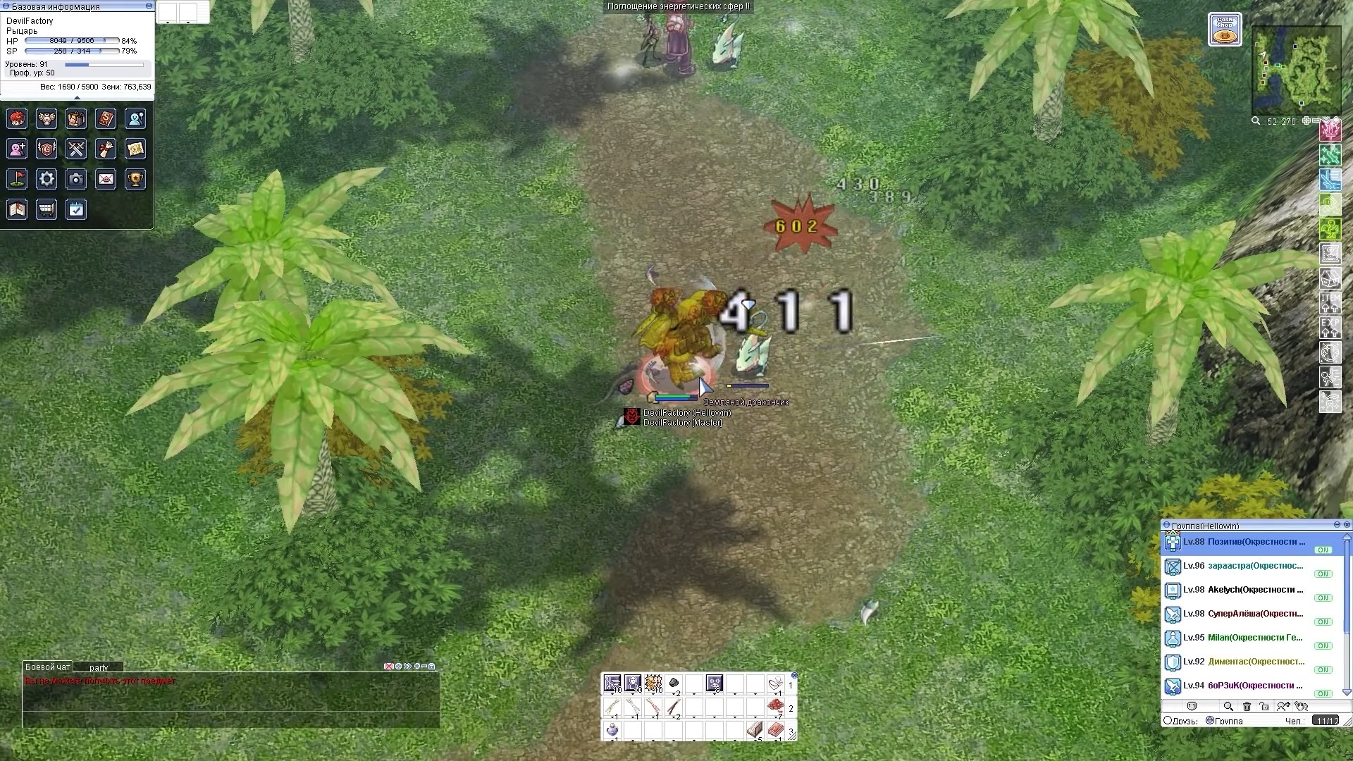 Скриншот из игры Ragnarok Online Prime - 12