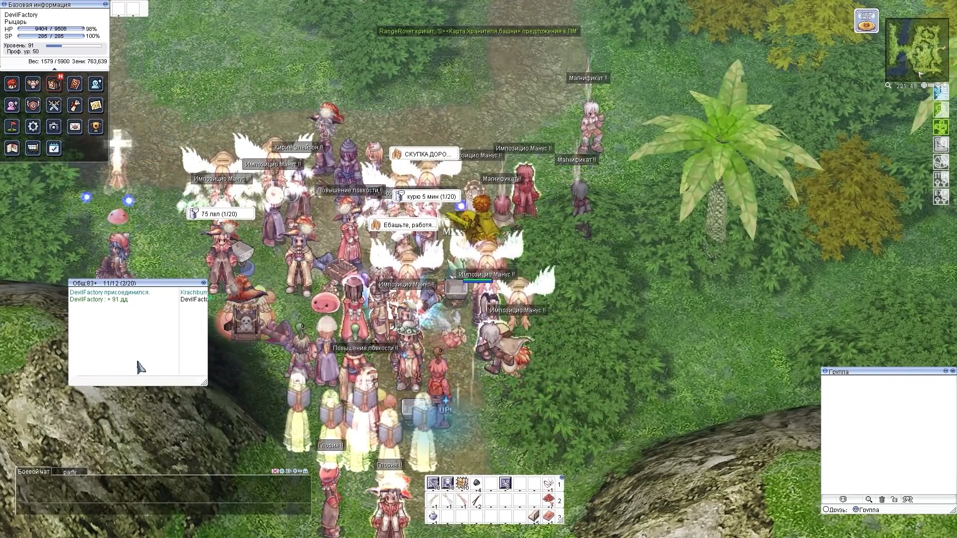 Скриншот из игры Ragnarok Online Prime - 13