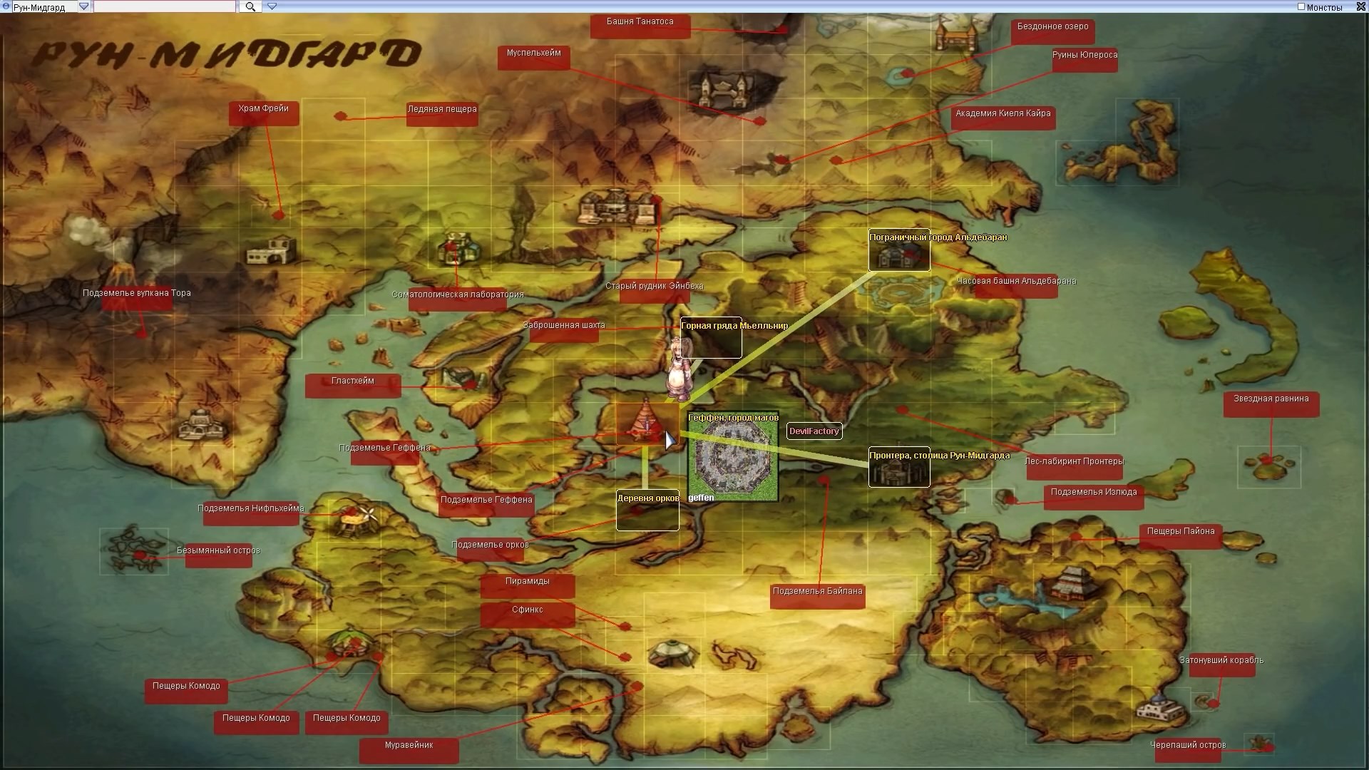 Скриншот из игры Ragnarok Online Prime - 17
