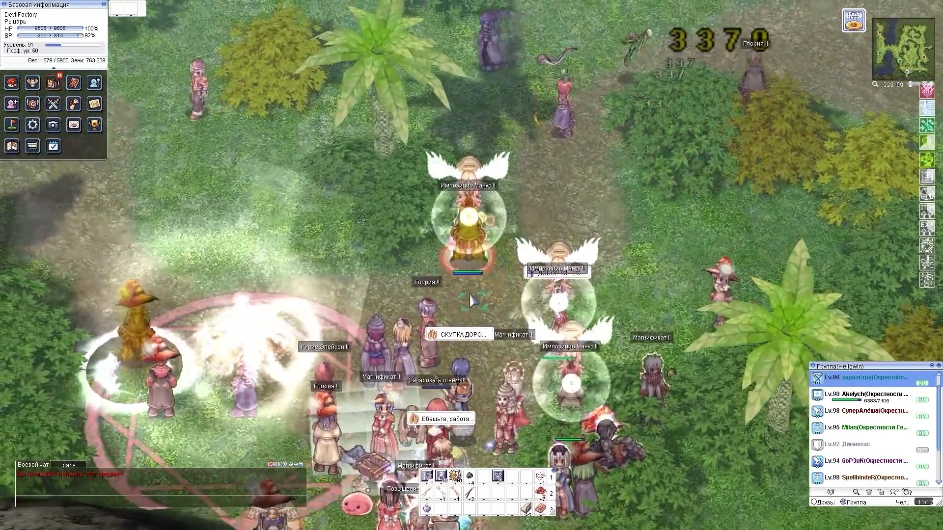 Скриншот из игры Ragnarok Online Prime - 18