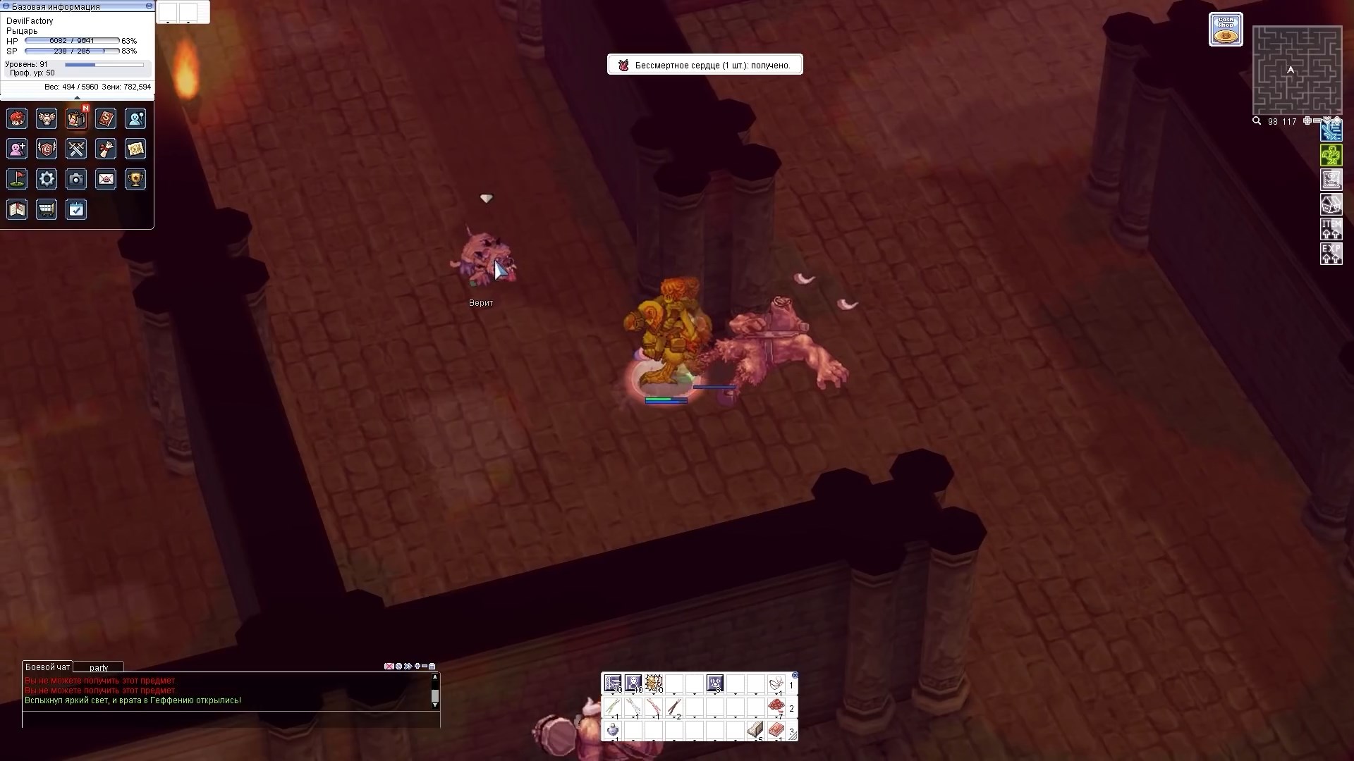 Скриншот из игры Ragnarok Online Prime - 3